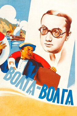 Volga - Volga (1938) Volga - Volga (1938)
