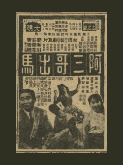 Vote for San (1959)