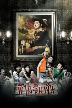 Vow of Death (2007) Vow of Death (2007)