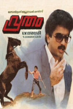 Vrutham (1987) Vrutham (1987)