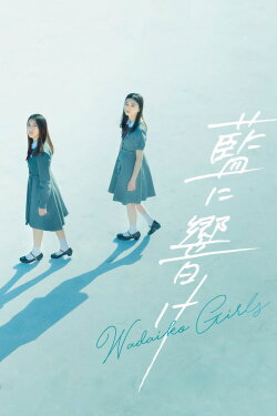 Wadaiko Girls (2021) Wadaiko Girls (2021)