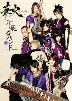 Wagakki Band: 1st JAPAN Tour - Hibiya Yagai Ongakudo (2015)