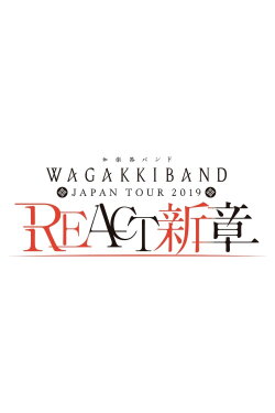Wagakki Band Japan Tour 2019 REACT -New Chapter- (2020)