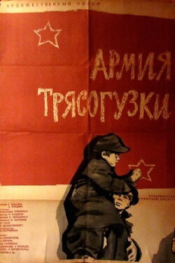 Wagtail's Army (1964) Wagtail's Army (1964)