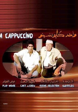 Wahid kabtshinu (2005) Wahid kabtshinu (2005)