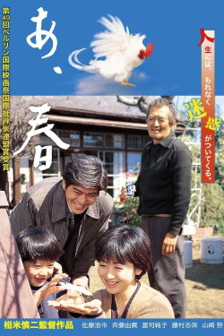 Wait and See (1998) Wait and See (1998)