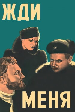 Wait for Me (1943) Wait for Me (1943)