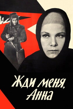 Wait For Me, Anna (1969) Wait For Me, Anna (1969)