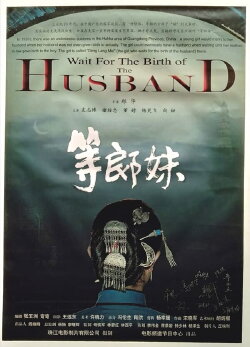Wait for the Birth of the Husband (2007) Wait for the Birth of the Husband (2007)