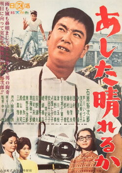 Wait for Tomorrow (1960) Wait for Tomorrow (1960)