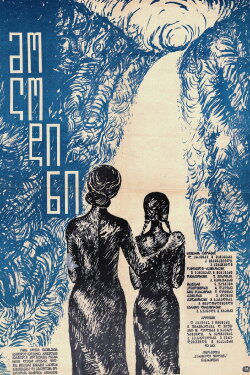 Waiting (1971) Waiting (1971)