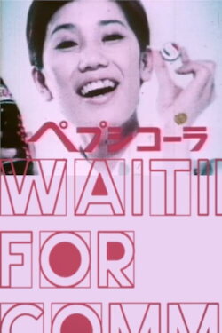 Waiting for Commercials (1966)