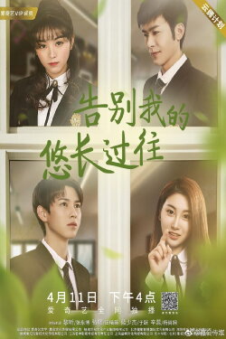 Waiting for You in a Long Time (2019) Waiting for You in a Long Time (2019)