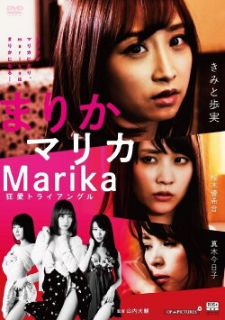 Wakazuma triangle: Gyutto shimeru (2019) Wakazuma triangle: Gyutto shimeru (2019)