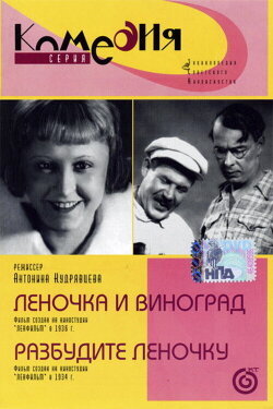 Wake Lena Up (1934) Wake Lena Up (1934)
