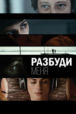 Wake Me Up (2017)