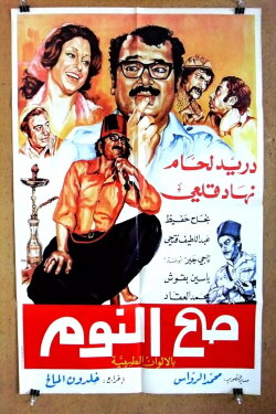 Wake Up (1975)