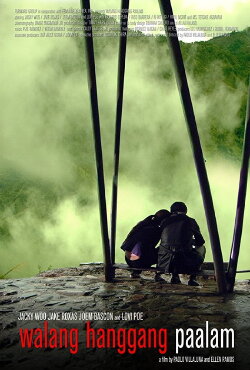 Walang Hanggang Paalam (2009) Walang Hanggang Paalam (2009)