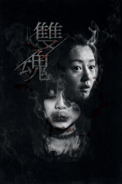 Walk With Me (2019) Walk With Me (2019)