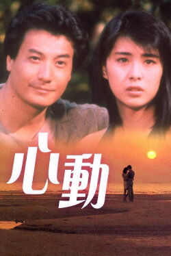 Walking Beside Me (1986) Walking Beside Me (1986)