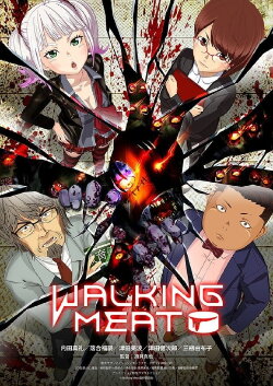 Walking Meat (2019) Walking Meat (2019)