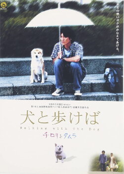 Walking With The Dog (2004)