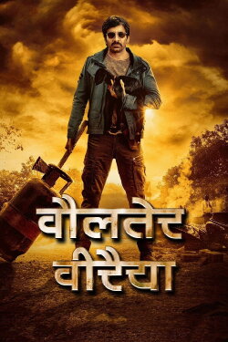 Waltair Veerayya (2023) Waltair Veerayya (2023)