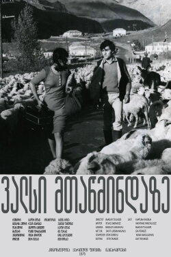 Waltz on Mtatsminda (1975) Waltz on Mtatsminda (1975)