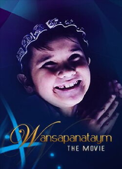 Wansapanataym: The Movie (1999) Wansapanataym: The Movie (1999)