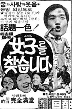 WANTED : GIRL (1976) WANTED : GIRL (1976)