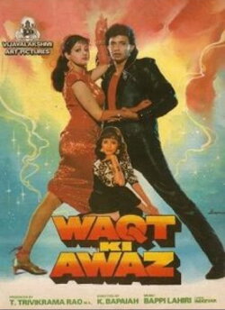 Waqt Ki Awaz (1988) Waqt Ki Awaz (1988)