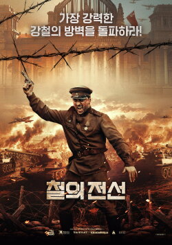 War and Music (2025) War and Music (2025)