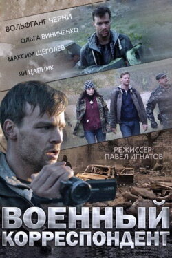 War Correspondent (2014) War Correspondent (2014)