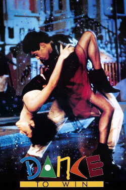 War Dancing - Dance to Win (1989) War Dancing - Dance to Win (1989)