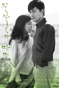 Warm After All (2016)