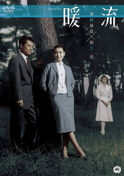 Warm Current (1957) Warm Current (1957)