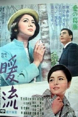 Warm Current (1966) Warm Current (1966)