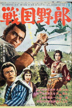 Warring Clans (1963) Warring Clans (1963)