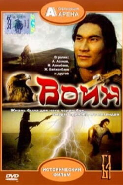 Warrior (1991)