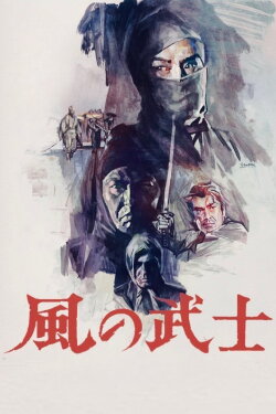 Warrior of the Wind (1964) Warrior of the Wind (1964)