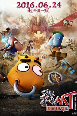 Warrior VS Dragon (2016)