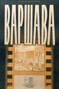 Warszawa (1952) Warszawa (1952)