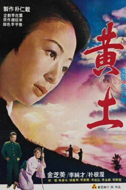 Wasteland (1975) Wasteland (1975)