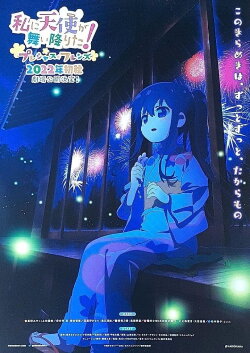 Wataten!: An Angel Flew Down to Me! - Precious Friends (2022) Wataten!: An Angel Flew Down to Me! - Precious Friends (2022)
