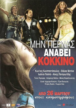Watch Out! Red Light (2003) Watch Out! Red Light (2003)