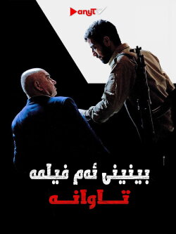 Watching This Movie Is a Crime! (2021) Watching This Movie Is a Crime! (2021)