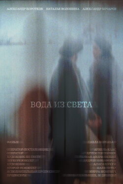Water From Light (2024)