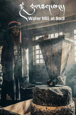 Water Mill at Badi (2023) Water Mill at Badi (2023)
