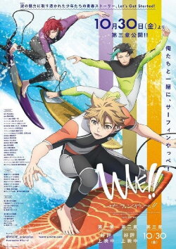 WAVE!! Surfing Yappe!! - Chapter 3 (2020)