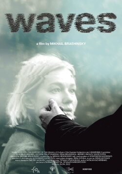 Waves (2023)